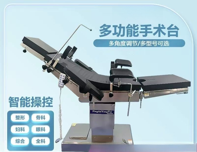 Examination Bed Medical - Electric Operating Table for Medical and