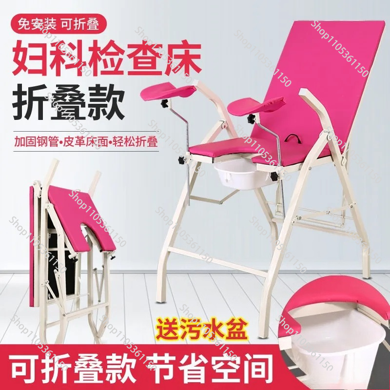 Foldable gynecological examina - Examination Bed Medical 评论和价格